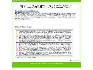 青汁三昧定期コース口コミと評価