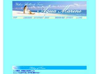 AquaMarine Yahoo!BilliardsTeam