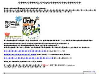 あだっちのクソゲーを作り置く部屋