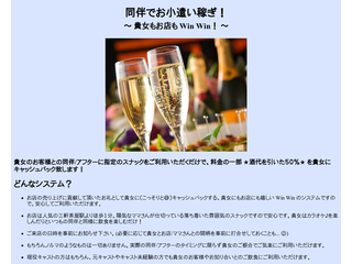同伴で小遣い稼ぎ