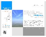 環有明海の考古学