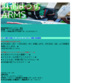 麻雀はうすＡＲＭＳあーむず