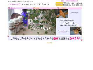 リフレクソロジー＆アロママッサージ　Dormir
