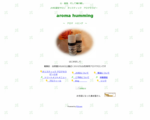 aroma hummimg　?アロマ　ハミング♪?