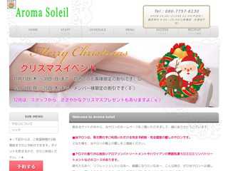 新潟の癒し　Aroma Soleil