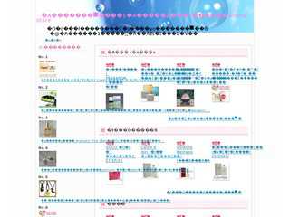香水、アロマテラピー、リラクゼーションのshop
