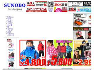 SUNOBO Net shopping