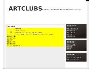 ARTCLUBS