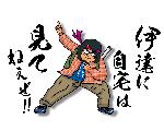 イラストレーター渡辺貴博　なべのふた