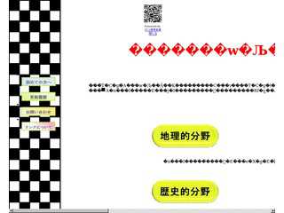 無料の中学社会練習問題