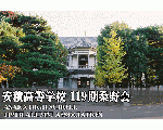 安積高等学校119期桑野会