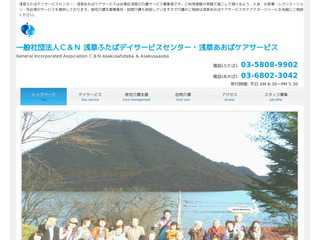 浅草あおばケアサービス