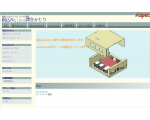 組込みLinux