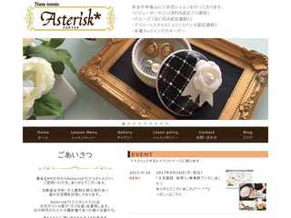 Asterisk* 奈良 富雄 ビジューポーセリン、グルーデコ
