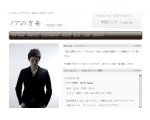 中西ミツヲ Web site