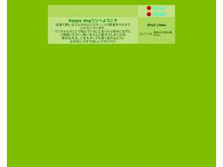 わんこ