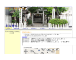 広島市東区　愛宕町内会