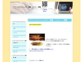 情報商材アフィリエイトで稼ぐ驚きの方法