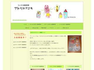 アトリエここち