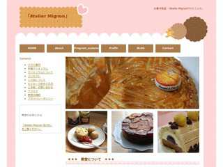 お菓子教室　Atelier mignon (ｱﾄﾘｴ･ﾐﾆｮﾝ)