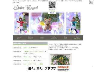 Atelier Muguet