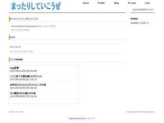 ☆まったりしていこうぜ☆