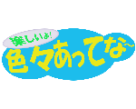 色々あってな?
