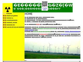 脱原発のメッセージ