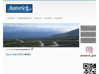 オートリッチ