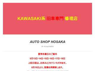 AUTO SHOP HOSAKA
