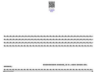 第101空挺団E中隊 ホームページ