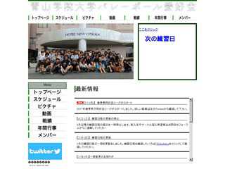 【AVC】青山学院大学バレーボール愛好会 -トップページ-