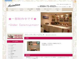 ◆◆◆Avintion (アヴィンティオン)◆◆◆