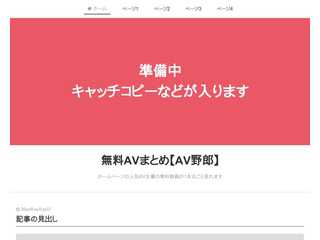 無料AVまとめ【AV野郎】