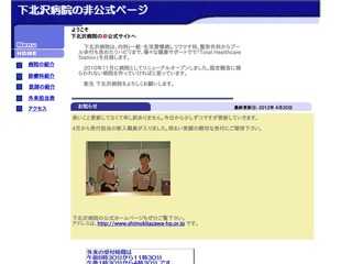 目黒柿の木坂リウマチ・内科クリニック非公式ページ
