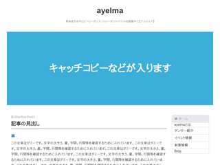 ayelmaタイトル