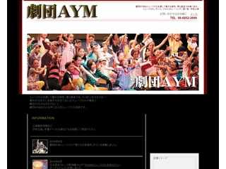 劇団AYM