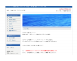 アザラシの里