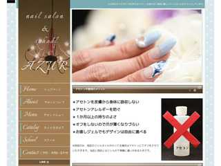 身体に優しいジェルネイル　nailsalon AZUR