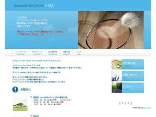バドミントンサークル☆アクシア