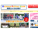 梅南フットサルクラブ