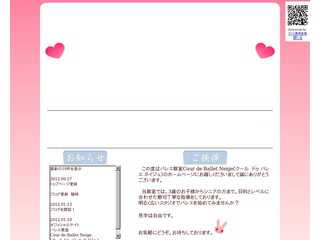 バレエ教室Cour de Ballet Neige