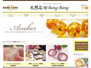 天然石専門店　有限会社　Bang･Bang　栃木県鹿沼市にある天然石ショップです。