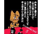 STANDING BAR 3