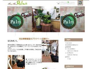 バーバーPalm