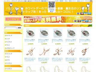 バレンタイン、ホワイトデーの送りの物　あ！