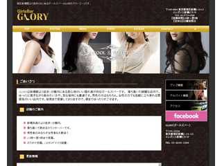 GLORY