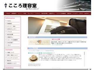 こころ理容室