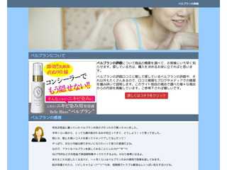 ベルブラン