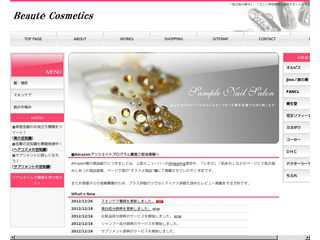 肌・髪の美容ならBeauté Cosmetics(ボーテコスメティクス)